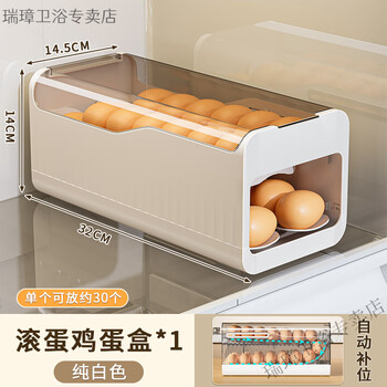 Spring and autumn harvest rolling egg storage box kitchen multi-layer refrigerator side door food grade fresh-keeping box automatic roll-down bevel one-click press to release eggs white - 1 pack can hold 30 eggs