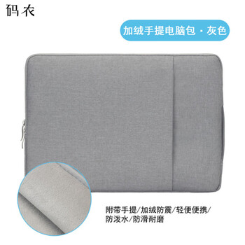 Code farmer 2025 lenovo thinkpad x13gen4 x1carbon computer bag s2 e16 t14s storage bag pen gray 16 inches