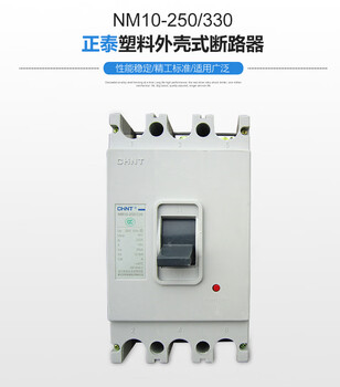 Kowsichnt/chint plastic case circuit breaker nm10 air switch 1p~4p new industrial control overload undervoltage short circuit protector upgrade upgrade 40a 3p