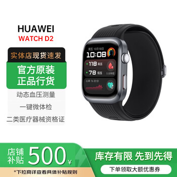 Huawei (huawei) watch d2 exhibition machine watch smart blood glucose blood pressure oximeter ecg body temperature monitor sports business huawei watch d2 magic night black