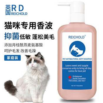 Reichold british cat smooth shampoo 500ml adult and kitten antibacterial hypoallergenic fluffy hair beauty pet shower gel