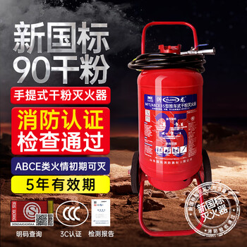 Honghu 2025 new national standard trolley-type dry powder fire extinguisher hand push 35kg 50kg20 warehouse gas station factory 35kg dry powder 25-year new national standard_trolley-type fire extinguisher fakuayun city