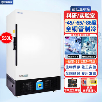 Zhongke xileng scientific research laboratory ultra-low temperature refrigerator -80 degrees biological dry ice specimen bacteria freezer -60 degrees -40 commercial specimens cryogenic storage refrigeration and preservation quick freezer 550l (860*965*1975) -86 degrees (-40 degrees to -86 degrees adjustable)
