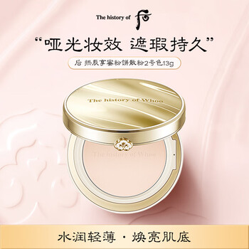 Whoo honey powder no. 2 color 13g natural concealer sunscreen oil control imported girls birthday gift