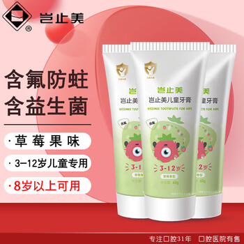 Yuzhimei probiotic children's toothpaste for 3-6-12 year olds, fluoride-containing, anti-cavity, solid teeth, anti-caries xylitol 60g*3 pieces