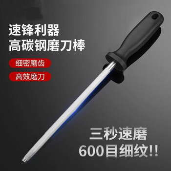 Tupi german multifunctional high carbon steel sharpening stick for slaughtering, household professional sharpening stick for quick sharpening without damaging the blade and blocking the knife stick