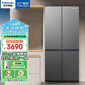 Panasonic xtra cross multi-door 500l inverter refrigerator ultra-thin zero-embedded antibacterial automatic ice making xd50c5a-s xd50c5b 500l special price defective machine new level