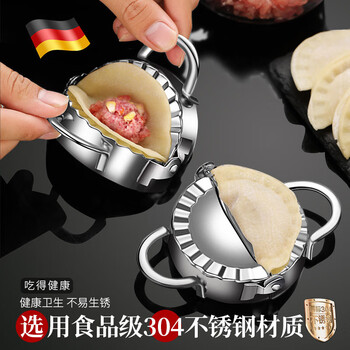 Meschute german 304 stainless steel dumpling artifact household new pressure dumpling wrapper dumpling mold pinch flower set 8.5cm dumpling maker 304 stainless steel food grade