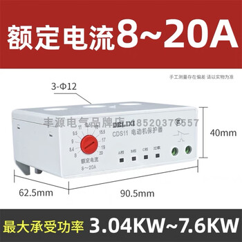 Delixi motor comprehensive protector jd-5 phase loss overload phase failure protector cds11-20a three-phase 380v cds11__8-20a 1nc