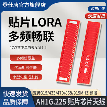 Sub-1glora smd chip patch antenna internet of things ah1g.225 antenna remote communication rf module pcb onboard rf communication chip antenna ah1g.225 antenna