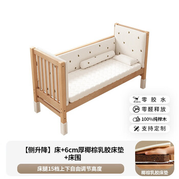 Qingqing prairie beech spliced bed crib solid wood children's bed widened children's bedside bed heightened guardrails liftable single bed side lift bed + 6cm coconut palm latex mat + bed surround 160*60cm all beech