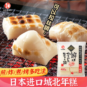 Martai rice cake 400g imported from japan japanese-style charcoal-grilled glutinous rice cake can be drawn huafu cut cake hot pot ingredients