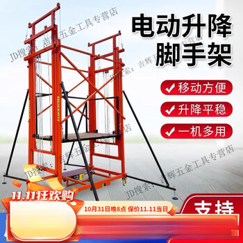 Oemg electric scaffolding lifting platform folding mobile remote control indoor construction multi-functional decoration lifting platform reinforced 1.5 meters (load bearing 500kg)