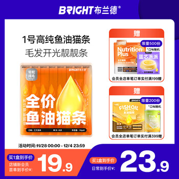 Brand no. 1 high-purity fish oil staple cat strips, non-snacks, wet food for young cats, salmon flavor 10g*8 pieces