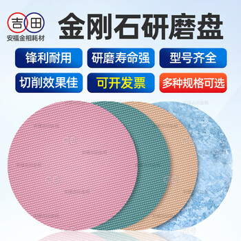 Metallographic diamond grinding disc grinder magnetic suction pre-grinding disc metal ceramic glass carbide polishing magnetic suction model 250mm100 mesh