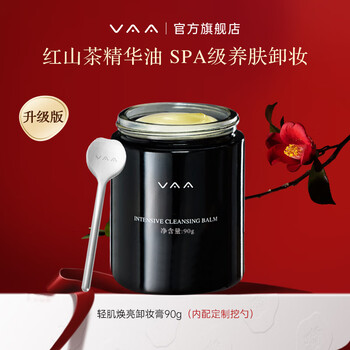 Vaa red camellia essence oil makeup remover balm spa grade skin nourishing makeup remover balm uses oil to nourish the skin and deeply clean sensitive skin. newly upgraded 2.0 90g + customized scoop