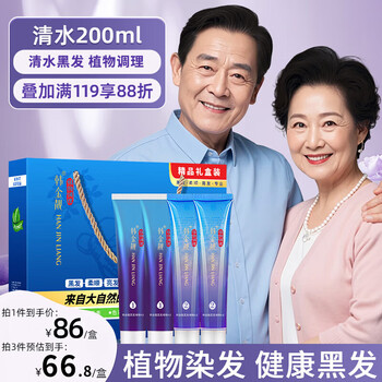 Hanjin liangqing water black hair gel hair dye cream natural black 220ml white covering non-damaging hair dye hair dye cream