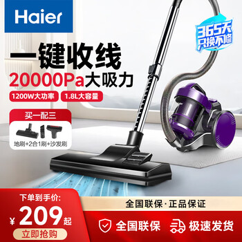 Haier horizontal vacuum cleaner home high power high suction cleaning blanket sofa pet hair handheld vacuum cleaner one-click cord hzw1207z purple home cleaning and land development