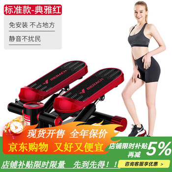Merrick stepper small in-situ stepper silent sports equipment home fitness equipment pedal machine red-silent-bearing 200 pounds