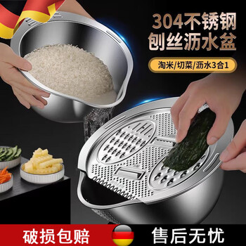 Mangong german quality grater artifact 304 stainless steel multifunctional grater basin two-piece set potato shredding and slicing kitchen large capacity extra thick sus304 steel 304 combination set rice washing basin + grater cover 5 kinds of vegetables