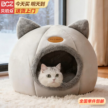 Bei chuzhong cat nest is warm in winter, closed, removable and washable, four-season pet nest, cat bed, large, medium and small dog kennel, cute cat head nest, recommended size l within 15 catties, skin-friendly and comfortable/cute shape