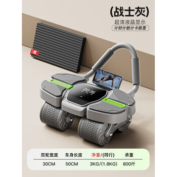 Four-wheel abdominal fitness wheel 2024 automatic rebound home abdominal muscle training equipment warrior gray model large lcd screen smart rebound free kneeling mat