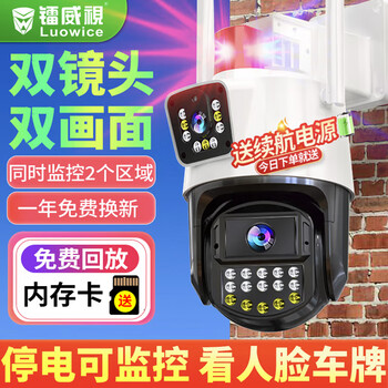 Leiweishi monitor camera smart room outdoor waterproof home 360-degree panoramic view without blind spots with full-color night vision high-definition wireless wifi tracking can talk to rural mobile phones remote wifi version dual screen + power outage monitoring + 30-day cycle full-color night vision + voice intercom + tracking rotation
