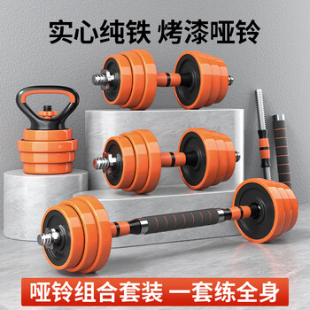 Yun ran dumbbell men's fitness home exercise equipment solid steel barbell combination set adjustable weight dormitory kettlebell limited time special offer a pair of dumbbells weighing 40 catties/recommended fox men