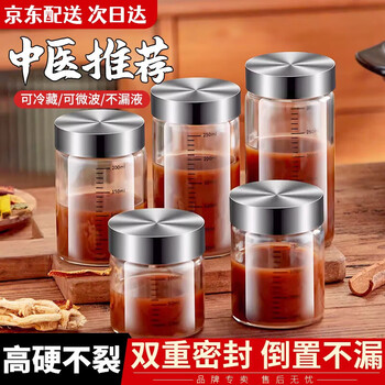 Haofanjie chinese medicine dispensing bottle storage glass sealed jar can be heated for drinking medicine special jar food-grade graduated empty cup 300ml1 pack high borosilicate glass