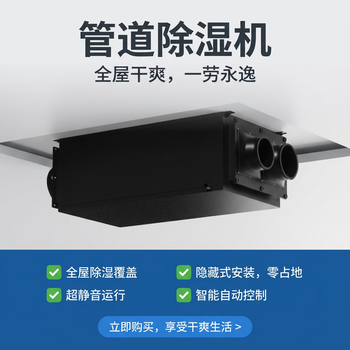 Deyoujiang ceiling industrial dehumidifier wall-mounted central dehumidifier basement pipe ceiling drying and moisture absorption 68l/day dyd68