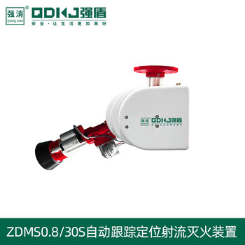 Automatic fire water cannon intelligent tracking and positioning jet fire extinguishing device zdms0.8/30 fixed fire water cannon zdms0.8_20s