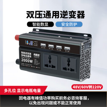 Xivit vehicle-mounted 2000w inverter 48v60v to 220v multifunctional high-power car truck tricycle stall