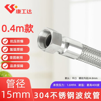 Kangongda 304 stainless steel industrial corrugated pipe high temperature and high pressure steam pipe 4 minutes 6 minutes 1 inch explosion-proof braided metal hose