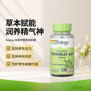 Solaraysolaray tongkat ali vegetarian capsules 400mg 60 capsules immune support cost-effectively improves energy