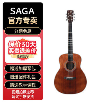 Saga guitar sf700 sf800 single-board folk surface single-wood guitar electric box saga guitar beginner instrument 36-inch gs700r retro color rounded corners