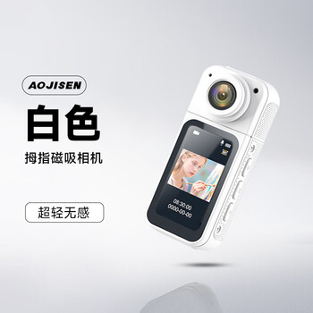 Aojisen sports camera thumb sports camera outdoor cycling mountaineering hd recorder video recorder aurora white 128g vlog version 2.7k lens