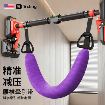 Sijing lumbar traction belt hanging horizontal bar household lumbar disc herniation indoor pull-up wall stretching bar fitness equipment gray horizontal bar suitable for 70-96cm + ring traction belt no specifications
