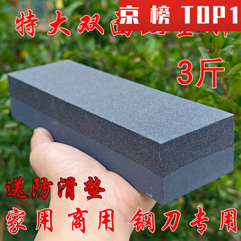 Whetstone, whetstone, household commercial kitchen knife, special for coarse grinding and fine grinding, extra large black silicon carbide double-sided whetstone