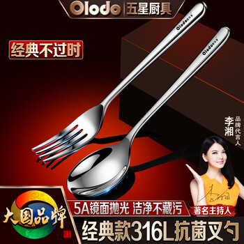 Olodo 316l steel fork, household high-end and exquisite salad fork, instant noodle dessert spoon, fruit pasta, western restaurant steak fork, classic thickened 316l antibacterial spoon + fork, five-star glossy process