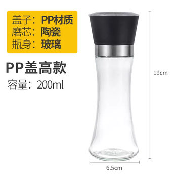 Yusenyi electric grinder black pepper grinder bottle stainless steel pepper sesame crushed sea salt freshly ground artifact household (food grade pp plastic cover) high style grinder 1