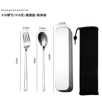 Yong huan chopstick storage box portable 316l stainless steel spoon set three-piece german cutlery box for students going out 316 forks + 316 spoons + convenient box + storage bag