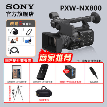 Sony (sony) hxr-nx800 professional ai intelligent portable camcorder