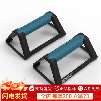 Decathlon (decathlon) h-shaped push-up stand i-shaped home fitness equipment for chest muscle training for male and female beginners croa blue and black_push-up stand