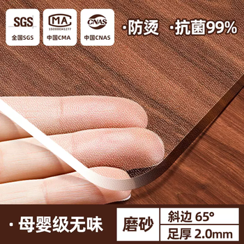 Yusenyi pvc transparent soft glass tablecloth no-wash waterproof and oil-proof dining table mat coffee table anti-scalding crystal plate thickened table mat (antibacterial and odorless) 65 grinded edges and rounded corners (frosted 20mm) 60x60cm