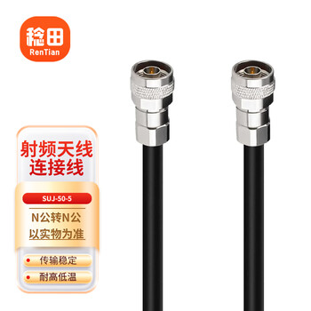 Menitian n male to n male high frequency rf connection cable suj-50-5 low consumption ultra-flexible test rf coaxial cable 2 meters 1 piece rr-njj/suj-50-5-200