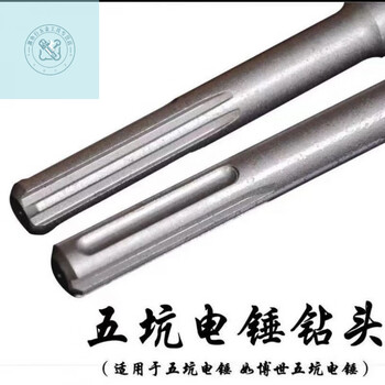 Lnga landgre five-pit electric hammer drill bit extra long 280mm-1 meter through wall concrete gasoline drill special drill bit 280 diameter 8mm