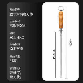 Yusenyi high carbon steel professional knife sharpening stick butcher's special stick kitchen knife artifact knife sharpening commercial meat factory grinding solid knife blocking stick 12-inch wooden handle knife sharpening stick (900 fine lines) home and commercial use