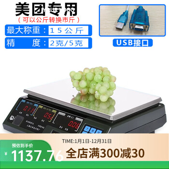 Serial communication pricing scale acs-15a electronic scale 232 interface usb supermarket meituan weighing fruit acs-15kg meituan dedicated usb