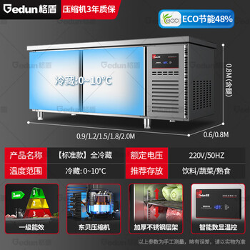 Gedun fresh-keeping workbench refrigerated cabinet milk tea water bar operating table commercial refrigerated stainless steel freezer kitchen 7th generation engineering model fully refrigerated first-class energy efficiency + stainless steel shelf + self-return door 120x60x80cm