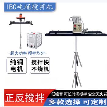 Zhizhou ibc ton barrel electric mixer special mixer liquid ink chemical high power 1000l disperser h008 electric mixer + double folding blades